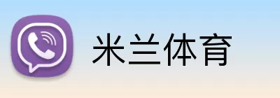 米兰体育 Logo